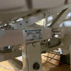 介護用ベッド　パラマウントベッド　キューマアウラ　2モーターの画像