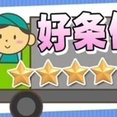 【ミドル・40代・50代活躍中】【高有給消化率】地場中心！自動車...