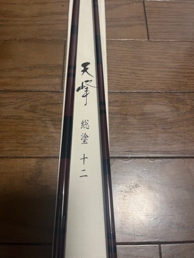 ヘラ竿天峰総塗12尺