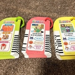 アンパンマン　知育 今から始める生活カードの画像
