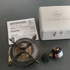 キャプテンスタッグオーリック小型ガスバーナーコンロの画像