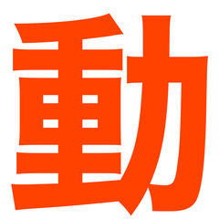 (^O^)／《ワンコイン（500円）15分間プチ運動教室》運動習慣のきっかけに！の画像