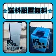 もってけドロボウ価格⭐️送料設置無料❗️冷蔵庫/洗濯機⭐️限界突破価格⭐️2点セット