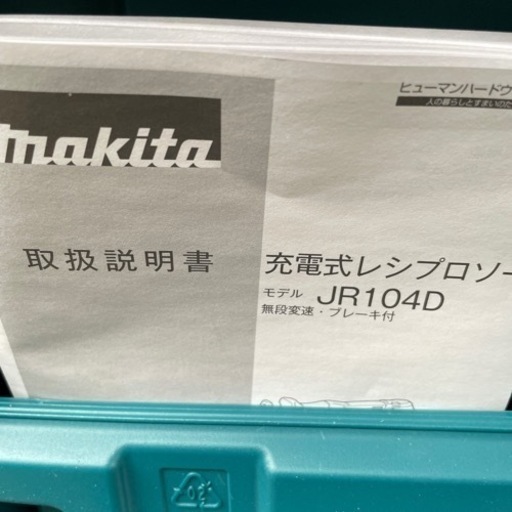 マキタ製　電動ノコギリ