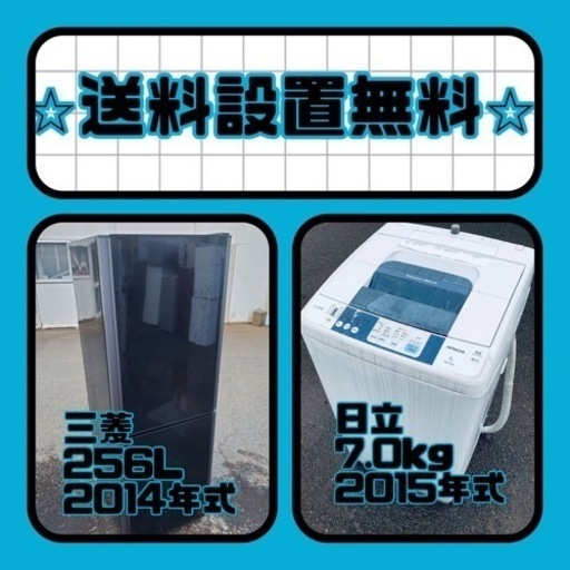 送料設置無料❗️新生活応援セール⭐️初期費用を限界まで抑えた冷蔵庫/洗濯機セット