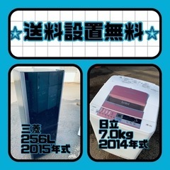 この価格はヤバい❗️しかも送料設置無料❗️冷蔵庫/洗濯機の⭐️大特価⭐️2点セット♪