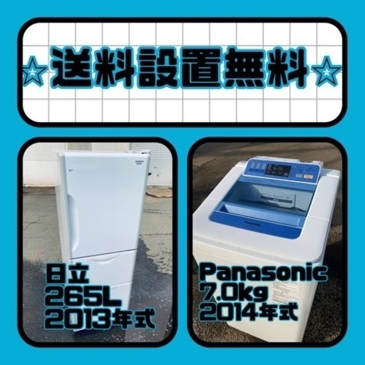 送料設置無料❗️⭐️赤字覚悟⭐️二度とない限界価格❗️冷蔵庫/洗濯機の超安セット♪