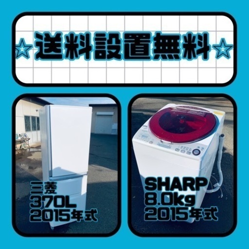 大特価‼️送料・設置無料❗️冷蔵庫\u0026洗濯機の2点セット