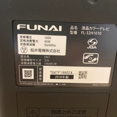 家電 テレビ 液晶テレビの画像