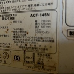 冷凍ストッカーの画像