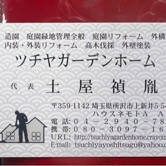 草刈り 草むしり致します。 所沢市 清瀬市 狭山市〜