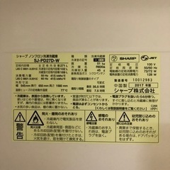 家電 キッチン家電 冷蔵庫の画像