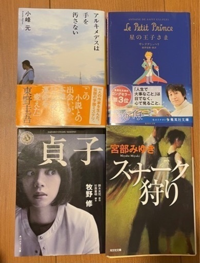 本　小説