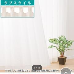 カーテン ニトリ タブレダⅥ 