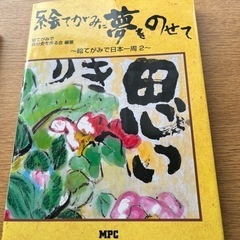 本/CD/DVD 絵本