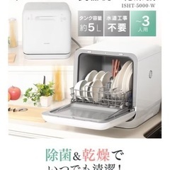 食洗機の画像