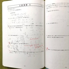 【2023年】馬渕 中3 SSS 入試対策講座 5教科 テキスト 国語 数学 英語 理科 社会 教材 高校受験 塾 馬渕教室 文理学科 SSS SSST マブチの画像
