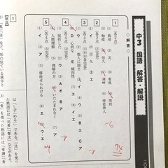 2023年度 馬渕教室 公開テスト 中3 第1回〜第6回 問題 解答 解説 成績資料 高校受験コース 中学3年 過去問の画像
