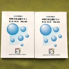 馬渕教室の中古が安い！激安で譲ります・無料であげます(2ページ