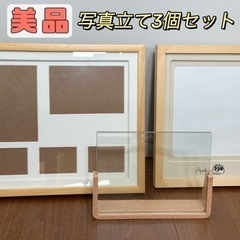 【美品】ナチュラル 写真立て 木製 コラージュフォトフレーム 大容量