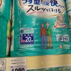 ライフリーオムツ(残６個)の画像