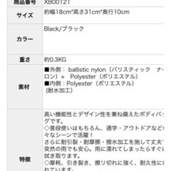 新品未使用　ボディバッグの画像