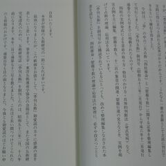 四柱紫薇実占解明 佐藤六龍の画像