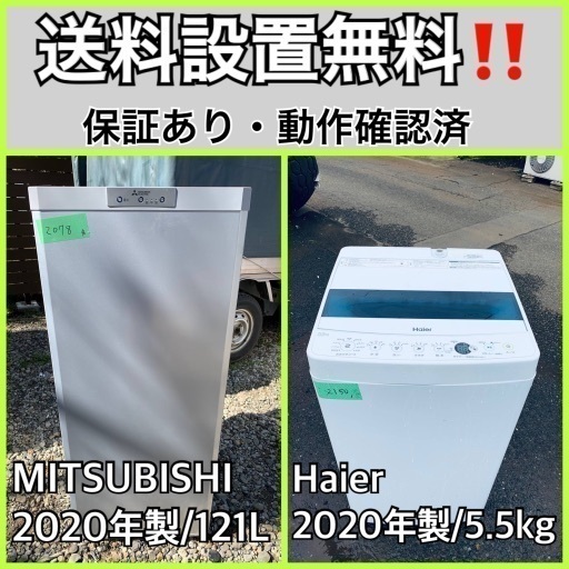 超高年式✨送料設置無料❗️家電2点セット 洗濯機・冷蔵庫 62