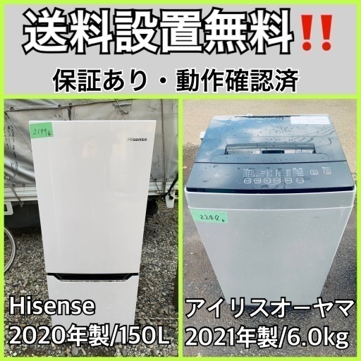 超高年式✨送料設置無料❗️家電2点セット 洗濯機・冷蔵庫 63