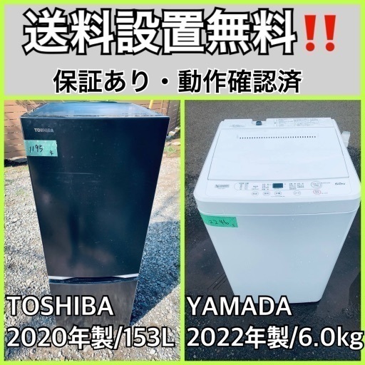 超高年式✨送料設置無料❗️家電2点セット 洗濯機・冷蔵庫 64