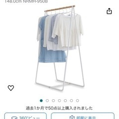 生活雑貨 洗濯用品 物干し竿、ロープの画像