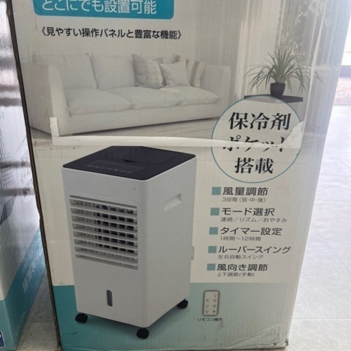 家電 冷風機