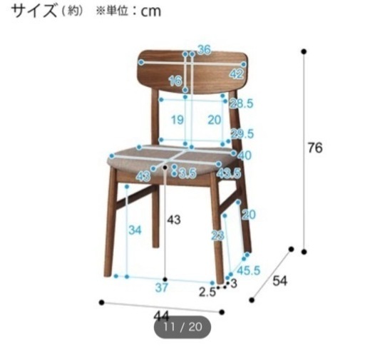 ニトリ　ダイニングチェア(フィルン）