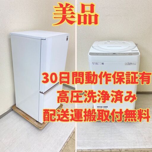 【シャープ】冷蔵庫SHARP 137L 2018年製 SJ-GD14D-W　洗濯機SHARP 6kg 2018年製 ES-GE6B-W IL41326 IG46475