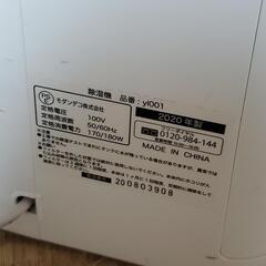 MODERN DECO モダンデコ 除湿機 yl001 動作確認済み メンテナンス済みの画像