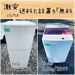 甲NM980　クリーニング済　送料無料　即購入可能　スピード発送　洗濯機 送料設置無料！！限界価格挑戦！！新生活家電♬洗濯機/冷蔵庫♬