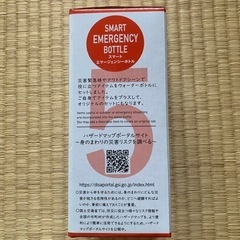 新品★ スマートエマージェンシーボトル★LEDタイプ★の画像