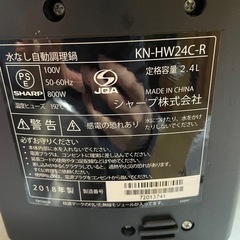 【相談中】 ホットクック KN-HW24C2018年 家電 キッチン家電 ホットプレートの画像