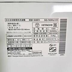 【取引成立】HITACHI 日立 全自動洗濯機 NW-50E 2020年製 5㎏【中古】の画像