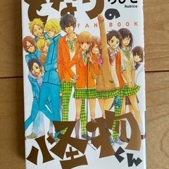 となりの怪物くん全巻➕FAN BOOKの画像