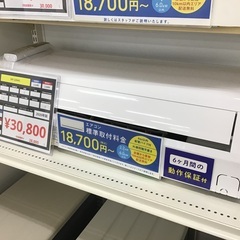 【トレファク神戸新長田】IRIS OHYAMAの2020年製エアコン入荷しました！!! トレファク神戸新長田】IRIS OHYAMAの2020年製エアコン入荷しま