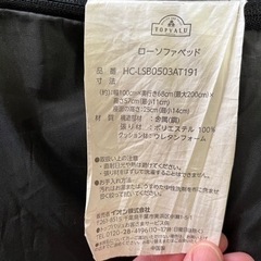 ローソファベッドの画像