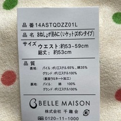 子供　おねしょ　ズボンの画像