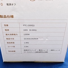 電気ファンヒーター　セラミックファンヒーター　暖房の画像