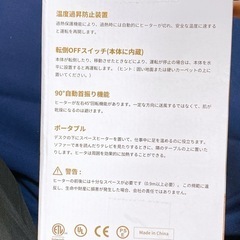 電気ファンヒーター　セラミックファンヒーター　暖房の画像