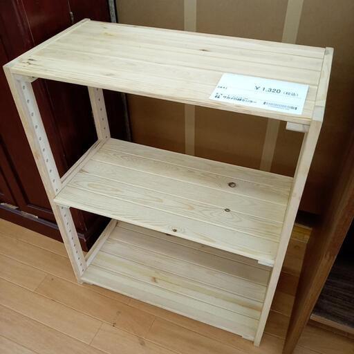 ★ジモティ割あり★ ウッドラック　シェルフ　クリーニング済　YJ2193