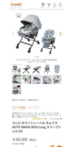 子供用品 ベビー用品 ベビーカー、バギー