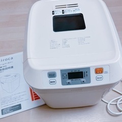 値下げ　キッチン家電　ホームベーカリー