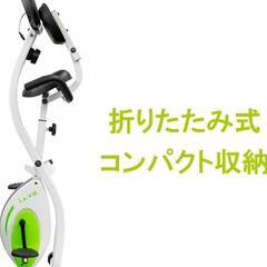 La-VIE(ラヴィ) 折りたたみ式クロスバイク 背もたれ・サイドハンドル付き 負荷調整8段階

の画像