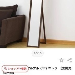 値下げ　ニトリ　姿見　ミラー　鏡